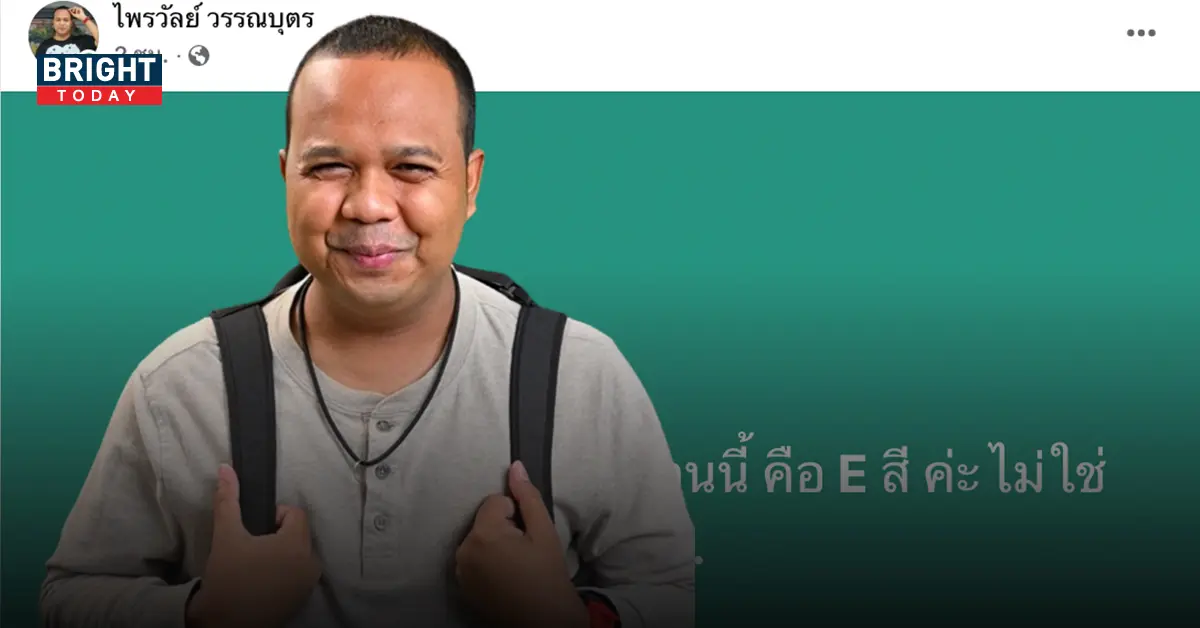 ไม่ใช่ชาวกทม.ที่กำลังดิ้น