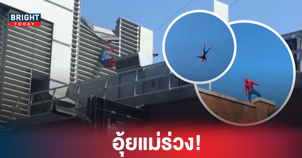 โชว์ผิดคิว! Spider-Man โหนใยพลาดดิ่งตกใส่อาคารกลางงานแสดง Avengers Campus