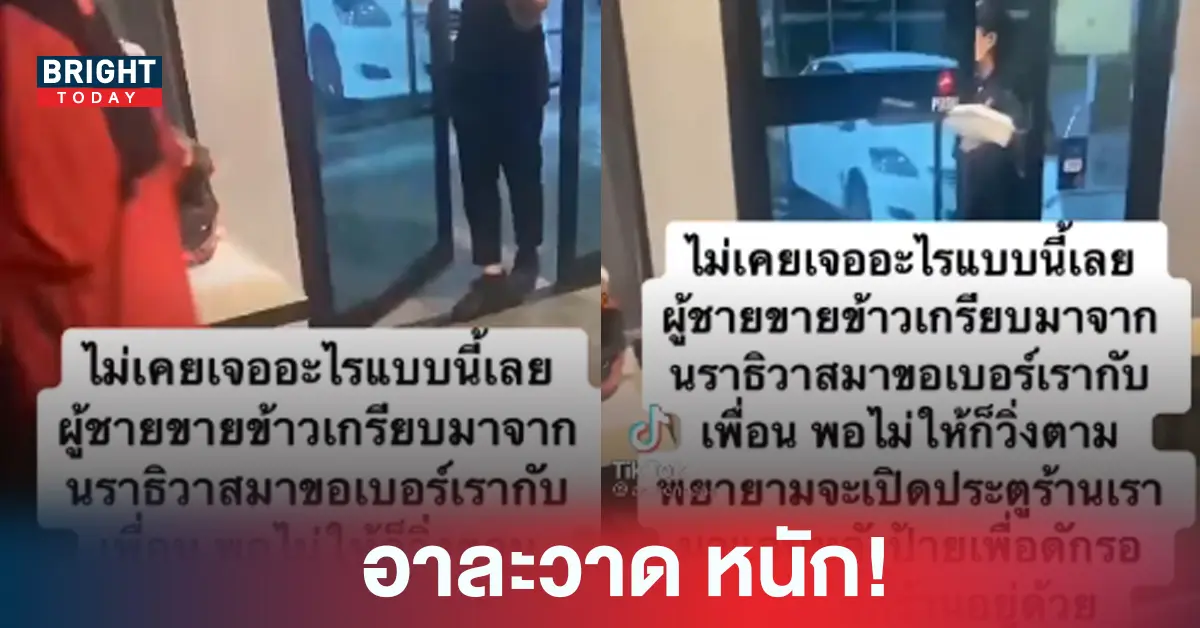 ข้าวเกรียบ