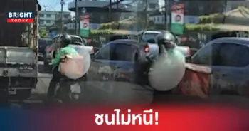 ไรเดอร์ส่งอาหาร