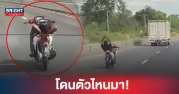 มอเตอร์ไซค์