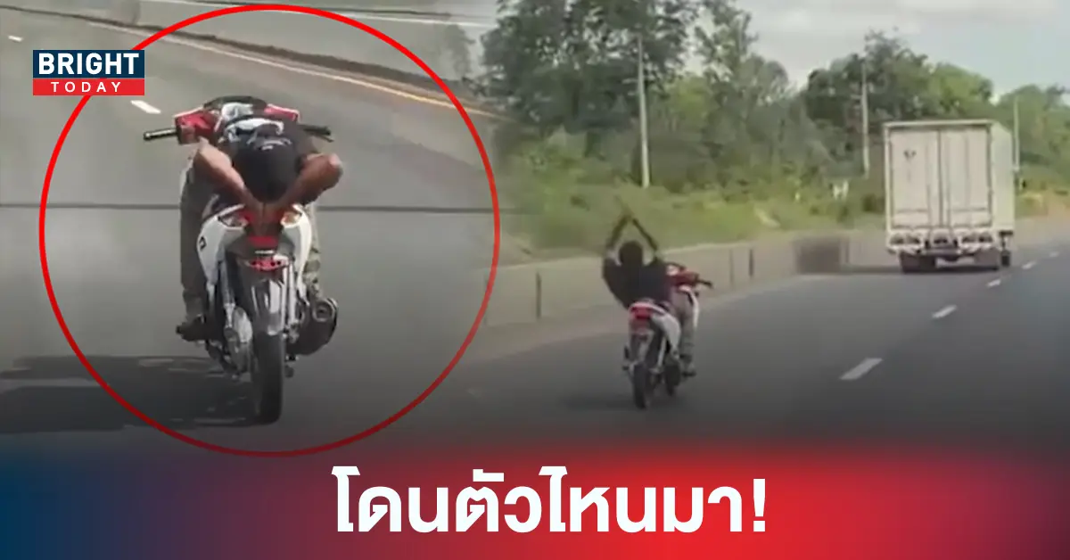 มอเตอร์ไซค์