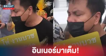 โห่งานบวช