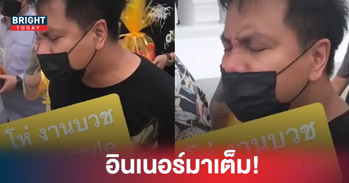 โห่งานบวช