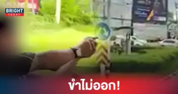 ยิงปืนใส่ตำรวจ