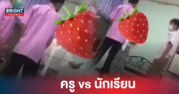 ครู นักเรียน