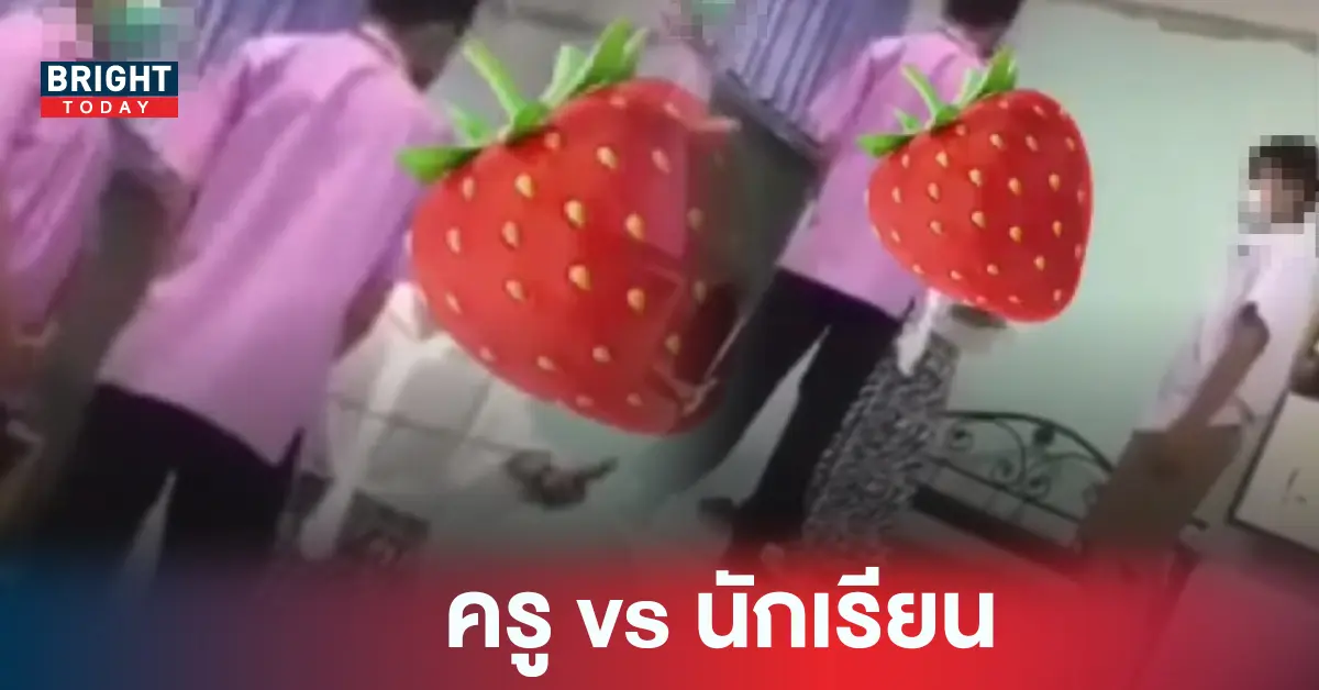 ครู นักเรียน