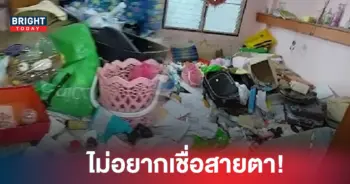 ขยะเต็มห้อง