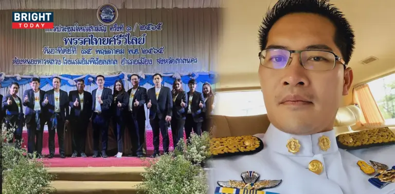 #Saveเต้007