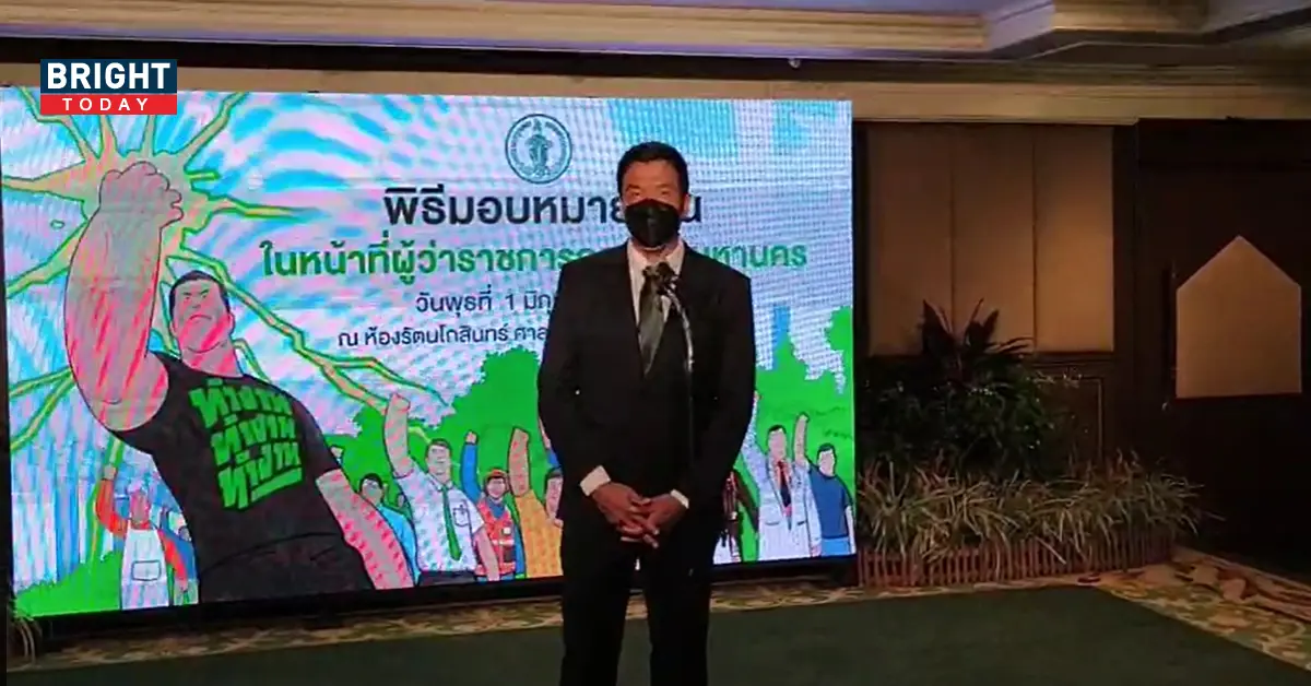 ชัชชาติ เข้าพิธีมอบหมายงาน