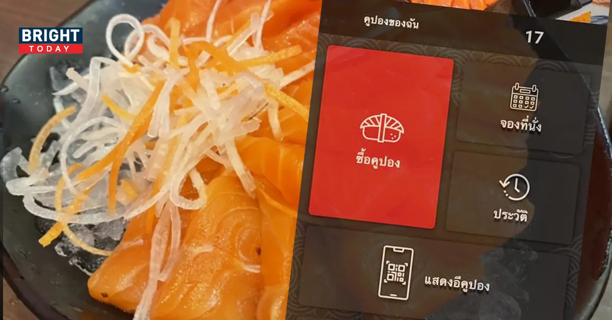 ร้านบุฟเฟ่ต์แซลมอน