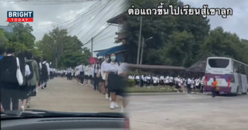 นักศึกษาต่อแถวขึ้นรถไปเรียน