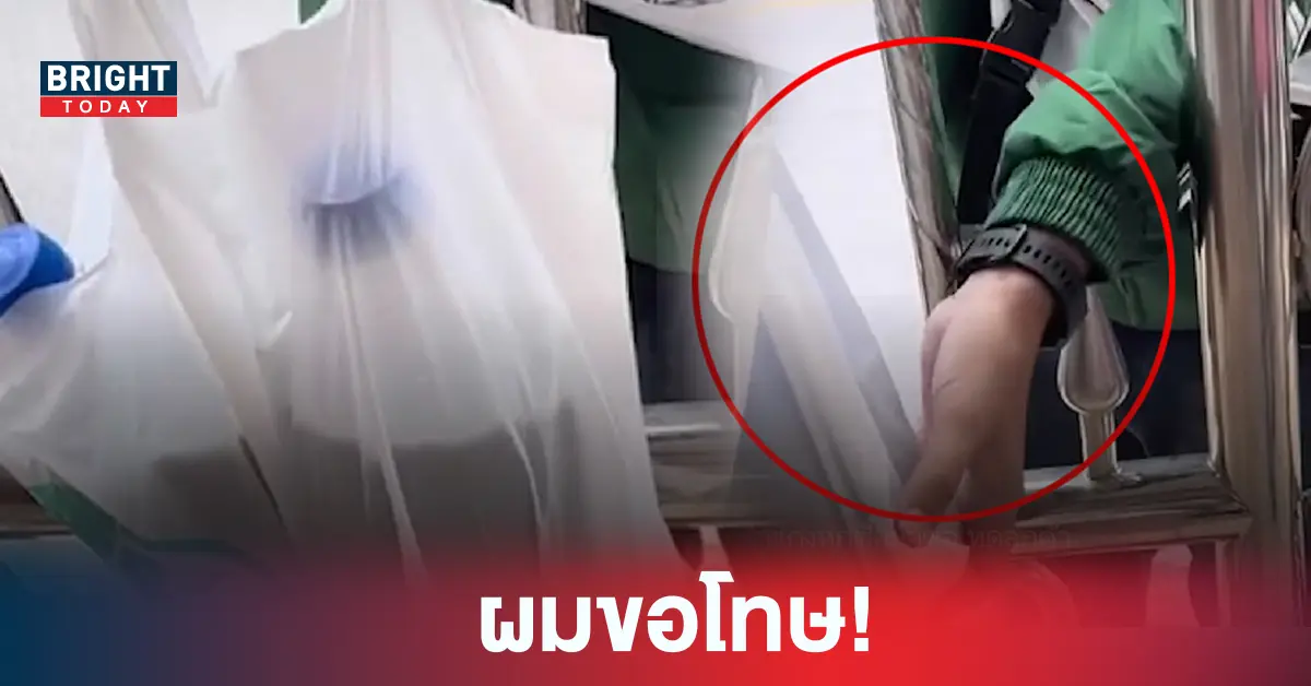 รถส่งอาหาร
