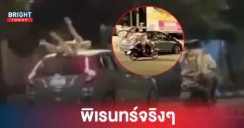 ชายพิเรนทร์ นอนบนหลังคารถ