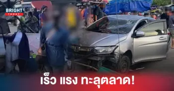 ชายเมาขับเก๋ง