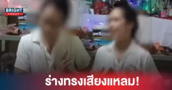 ร่างทรง