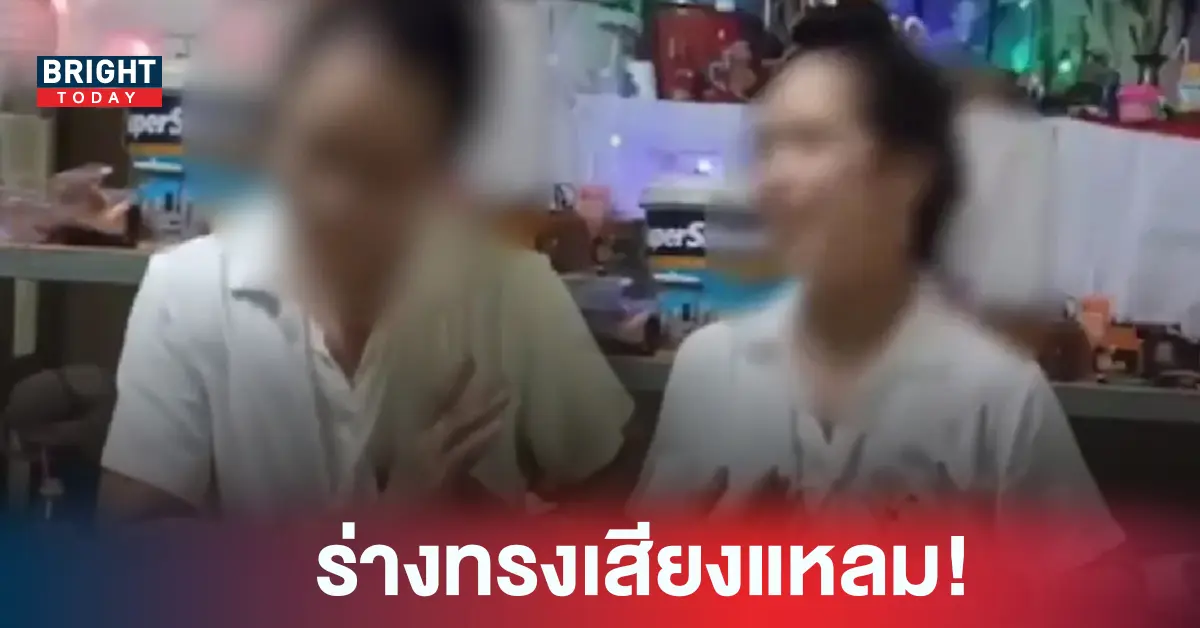 ร่างทรง