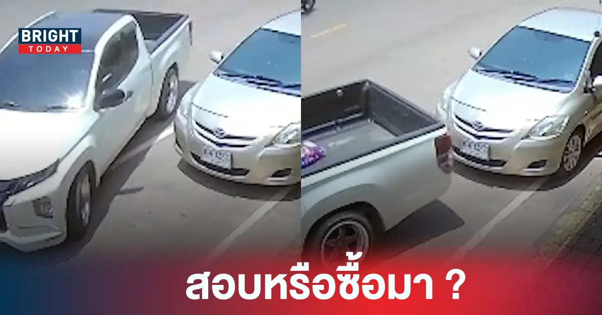 กระบะ ถอยรถ