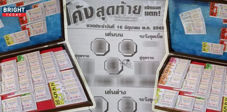 คัมภีร์เรียงเบอร์