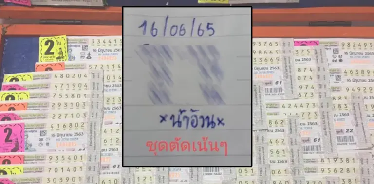 น้าอ้วน ชุดตัดเน้นๆ
