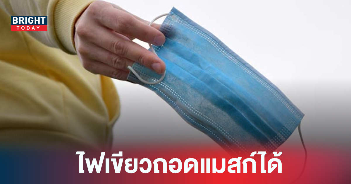 ศบค.เคาะ พื้นที่สีเขียวทั่วประเทศยกเลิก Thailand Pass ถอดหน้ากากอนามัยได้ ตามความสมัครใจ
