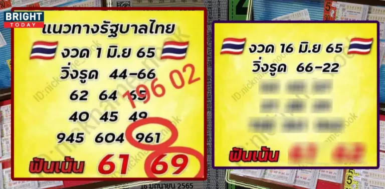 นุ๊กนิกพารวย