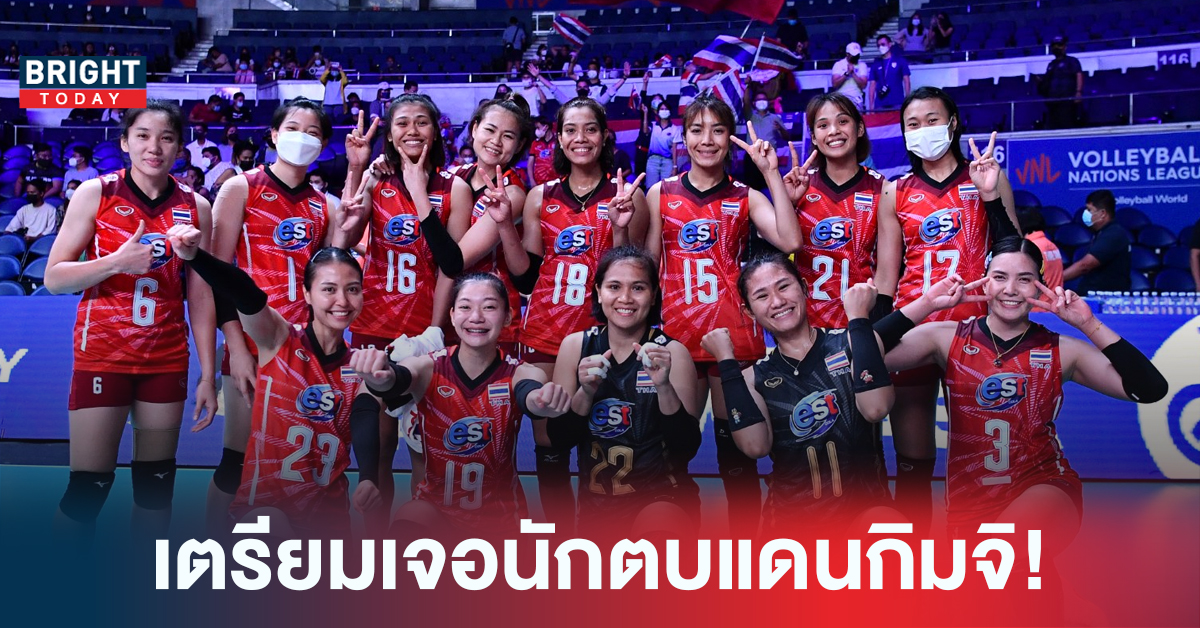 เนชั่นส์ลีก 2022 สนาม 3 คืนนี้ห้ามพลาด! เช็ครายชื่อ วอลเลย์บอลหญิงทีมชาติไทย