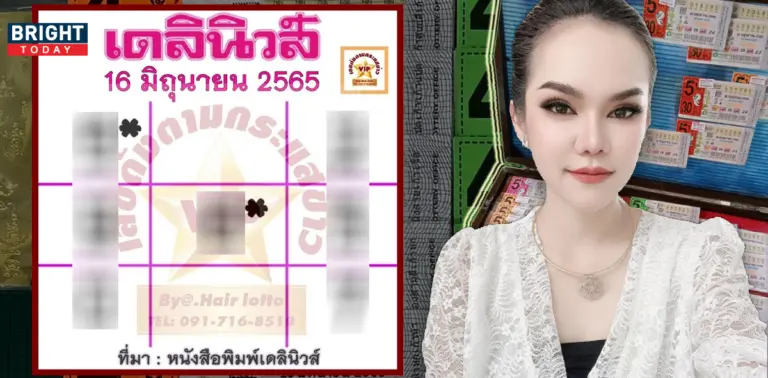 หวย