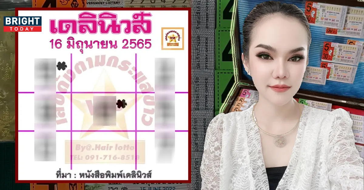 หวย