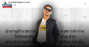 บำนาญประชาชน