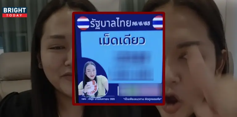 เจ๊นุ๊ก