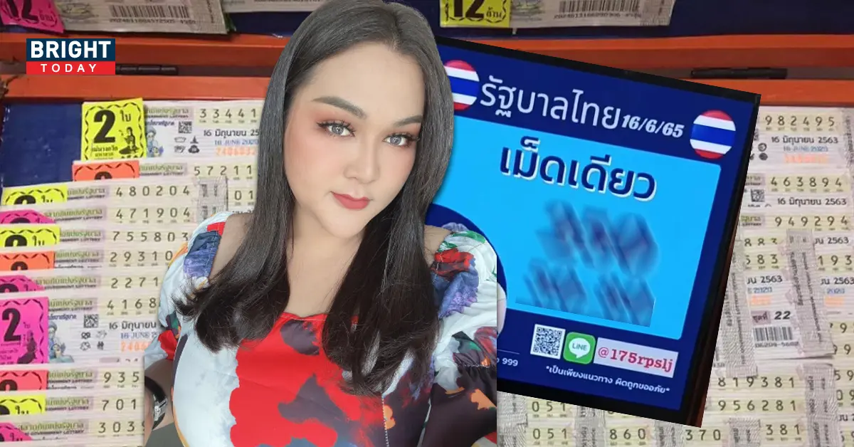 เลขเด็ด เจ๊นุ๊ก บารมีมหาเฮง