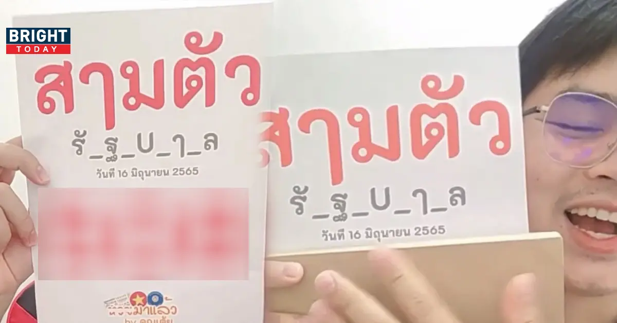 เต้ยพาเฮง
