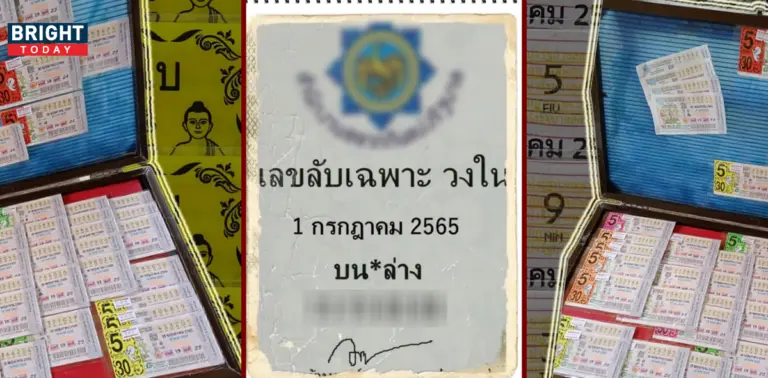 เลขลับวงใน