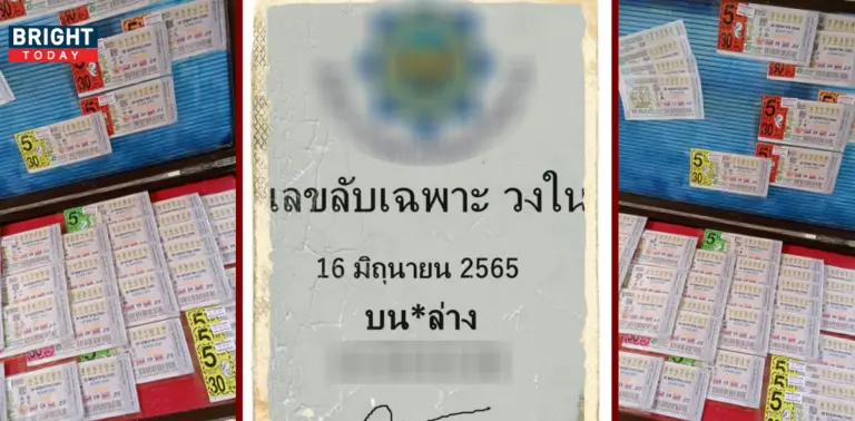 เลขลับวงใน