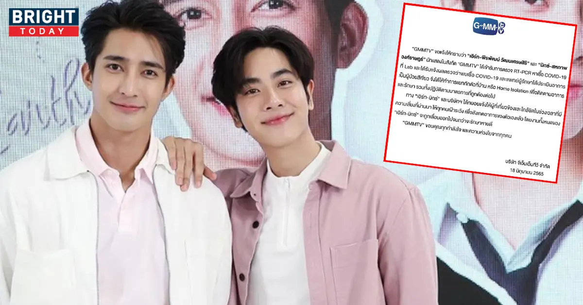 เอิร์ท - มิกซ์