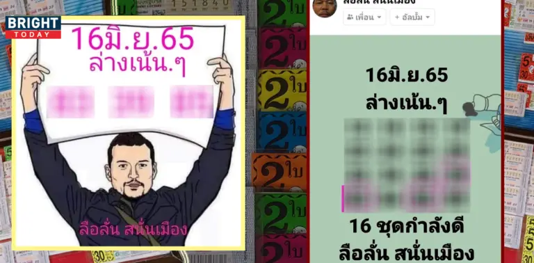 แอดลือลั่นสนั่นเมือง