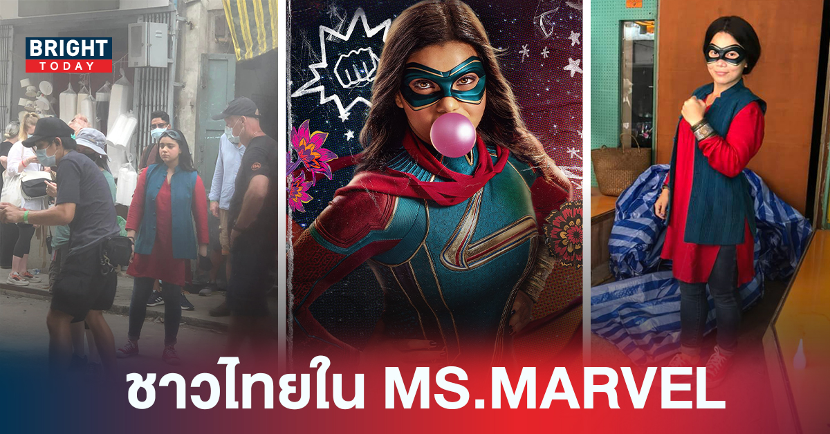 สตั๊นท์สาวชาวไทย เผยประสบการณ์สุดประทับใจที่มีส่วนร่วมในซีรีส์ Ms. Marvel