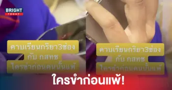 คอลเซ็นเตอร์ แก๊งคอลเซ็นเตอร์