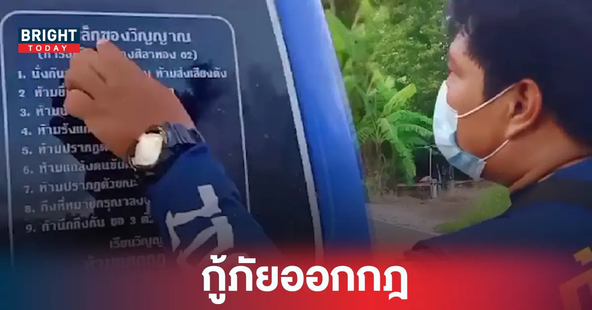 กู้ภัย