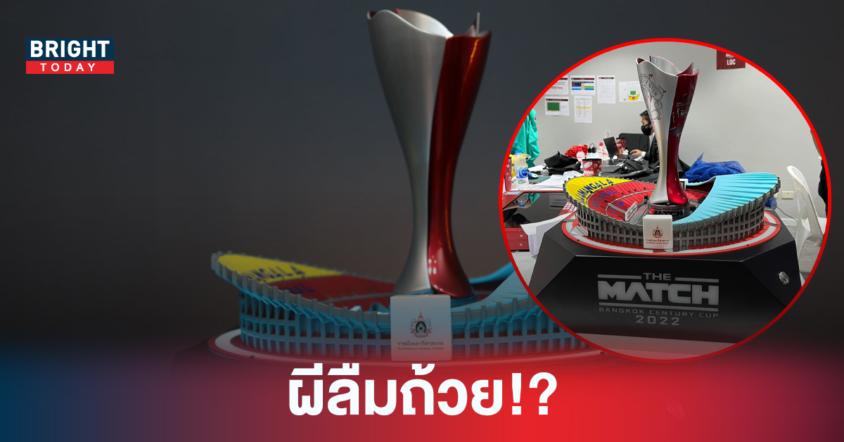 ยังไง! แมนยูลืมถ้วยแชมป์ แดงเดือดเมืองไทย ชาวเน็ตแซวยับเน้นแข่งไม่เน้นถ้วย
