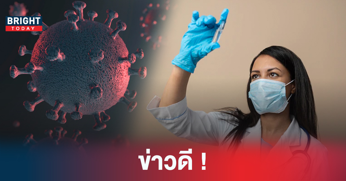 ข่าวดี! ทีมวิจัยจากาตาร์ เผย อีกไม่กี่ปีข้างหน้า โควิด 19 และคนอาจอยู่ด้วยกันได้