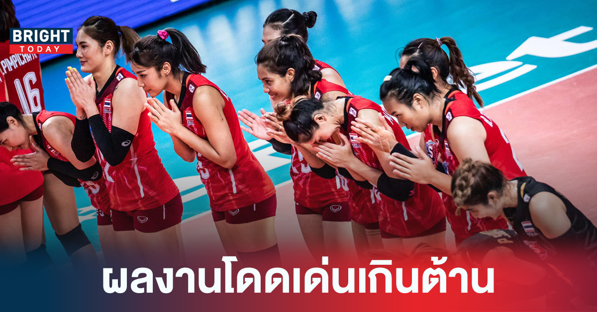 วอลเลย์บอลหญิง สรุปตำนานสุดปัง นักตบสาวไทย ในการแข่งขัน VNL 2022