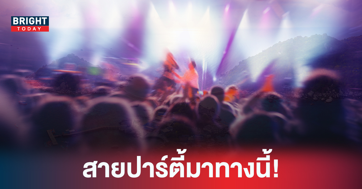 อัปเดต ฟูลมูนปาร์ตี้ เกาะพะงัน Fullmoon Party Koh Phangan 2022