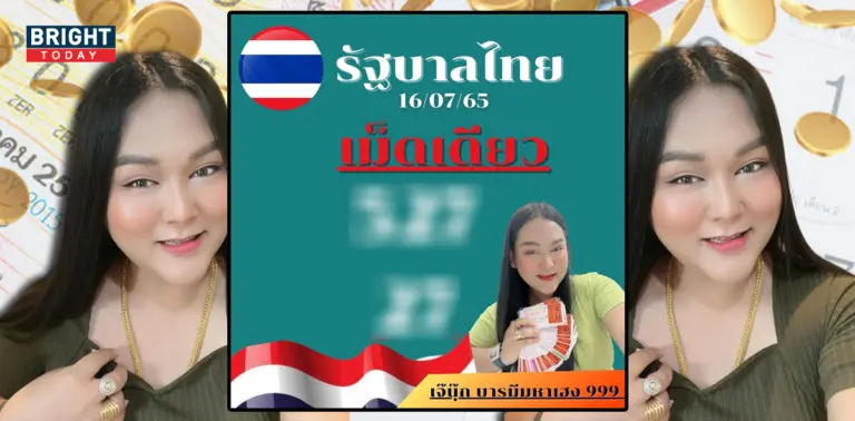 หวยรัฐบาล