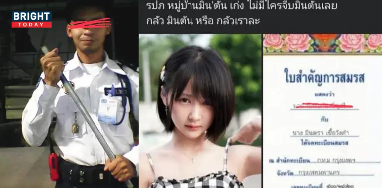 มินตัน