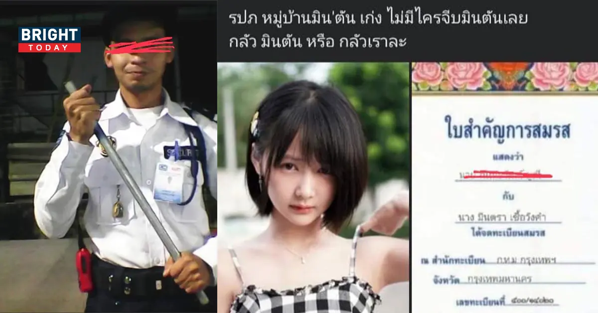 มินตัน