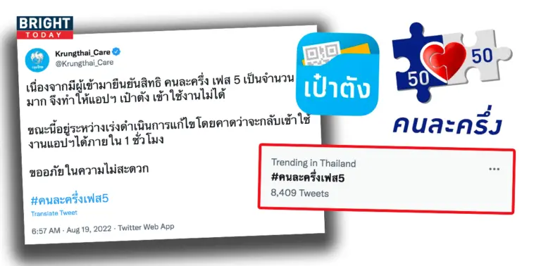 คนละครึ่ง