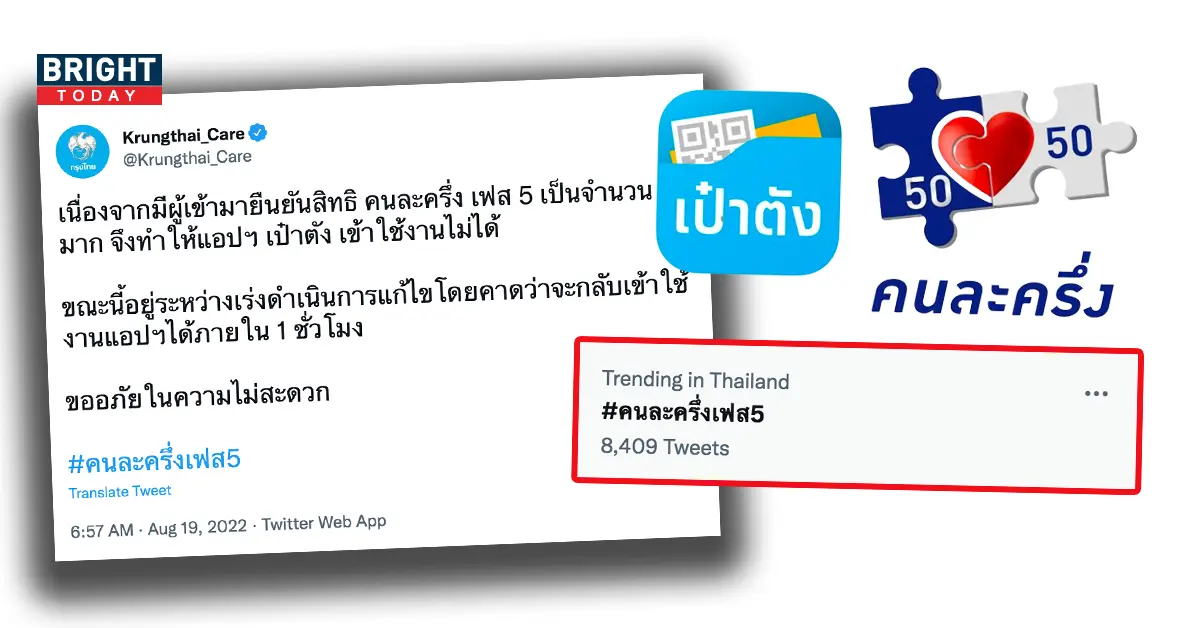 คนละครึ่ง