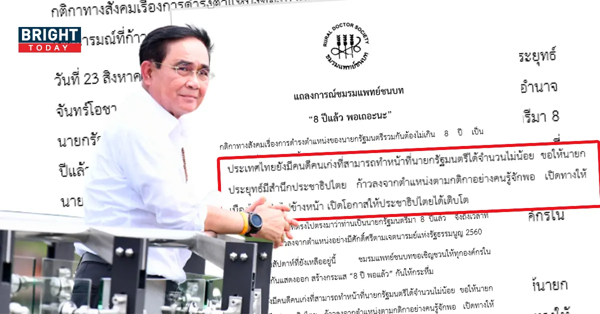 พอเถอะ
